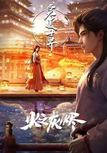 iyf 完美世界|爱壹帆.